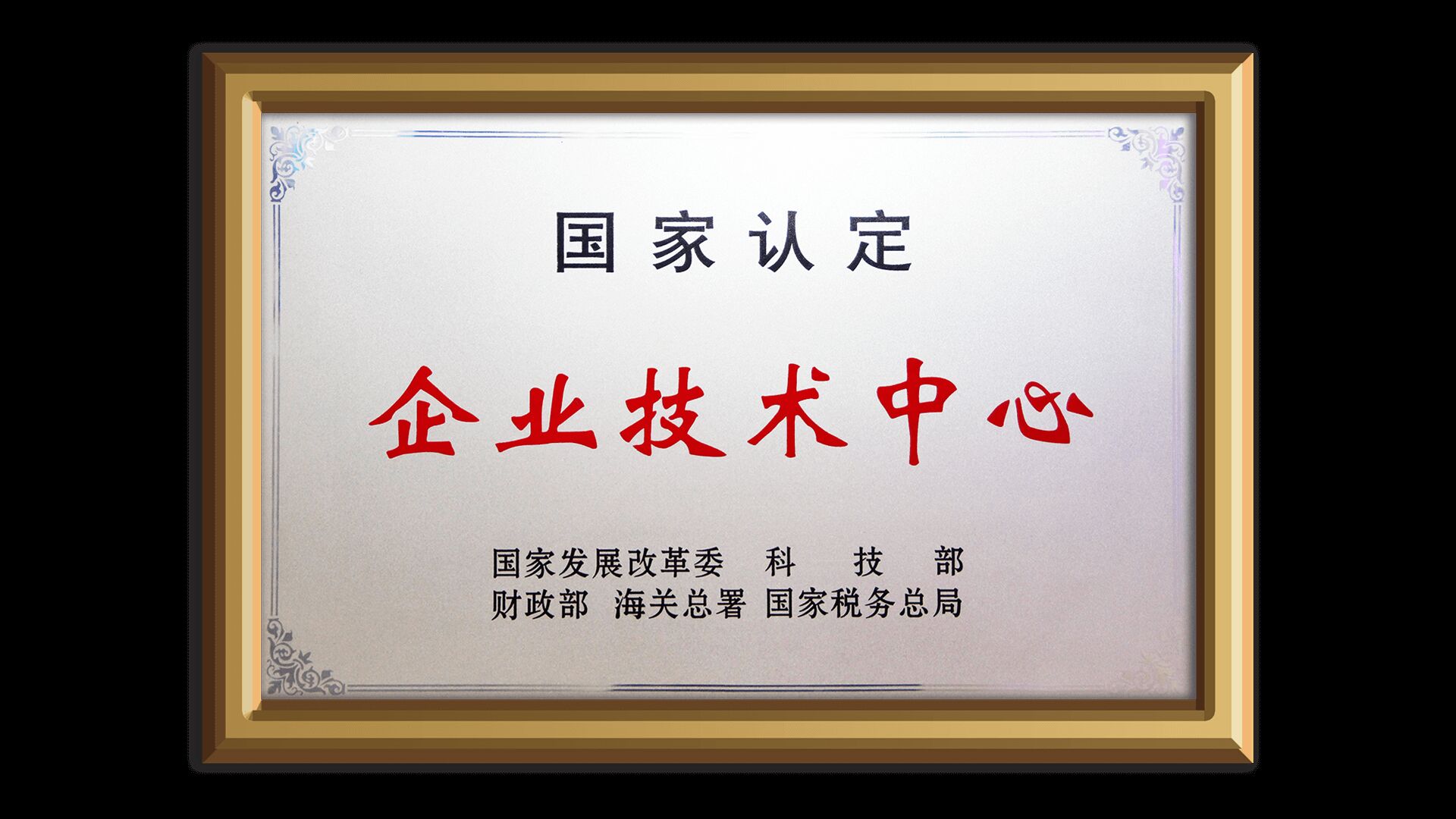 National Enterprise Technology Center