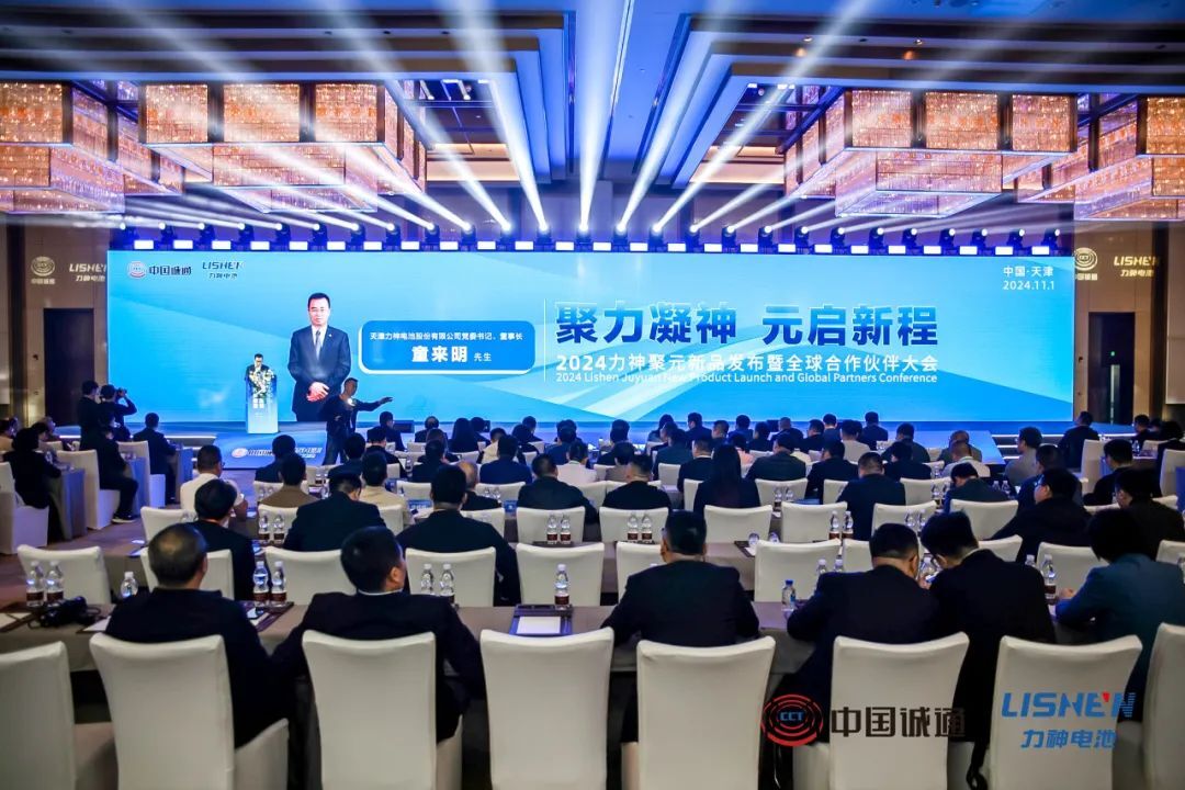 Lishen Juyuan Held 2024 New Products Release